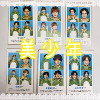 ジャニーズジュニア(ジャニーズJr.)のTVガイド 証明写真 美少年証明写真(アイドルグッズ)