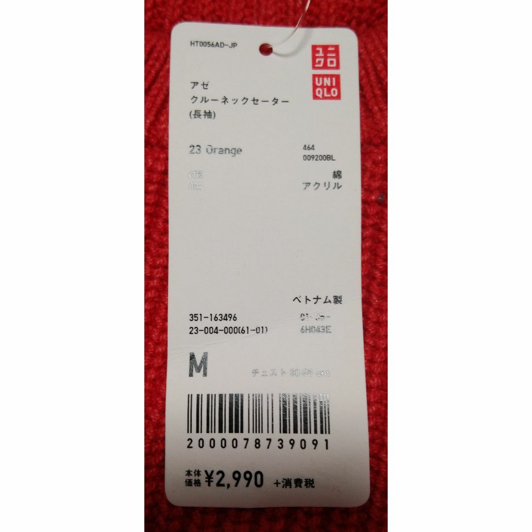 UNIQLO(ユニクロ)のUNIQLO　アゼ　クルーネックセーター　サイズ：Ｍ　未着用・購入時タグ付き メンズのトップス(ニット/セーター)の商品写真