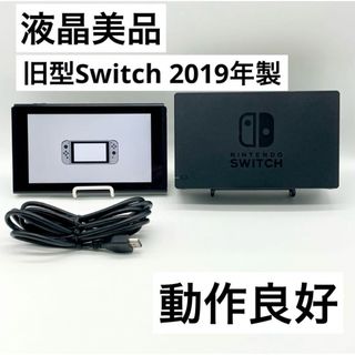 ニンテンドースイッチ 液晶の通販 5,000点以上 | Nintendo Switchを