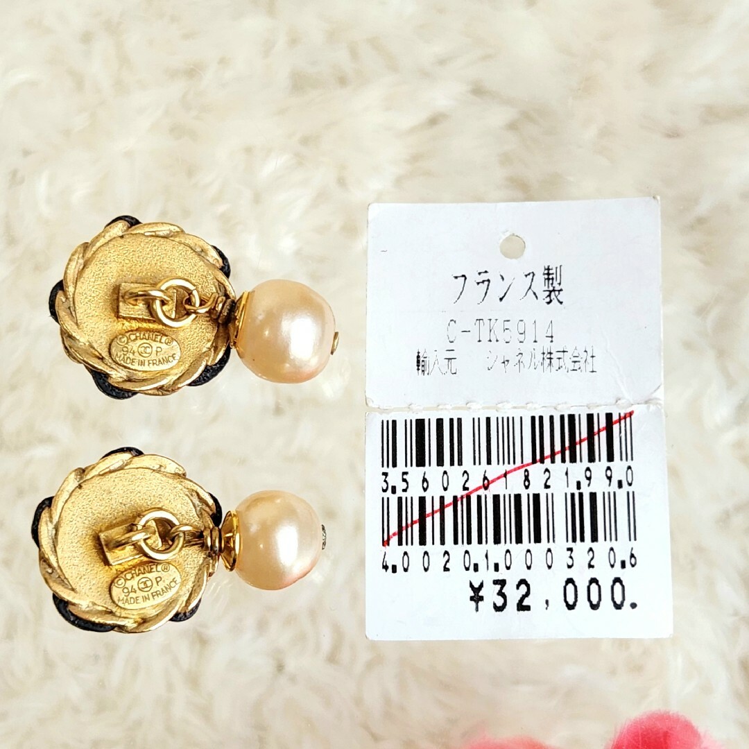 CHANEL - CHANEL シャネル 94Pカフリンクス カフスボタン パール CHANEL - CHANEL シャネル 94Pカフリンクス カフスボタン パール