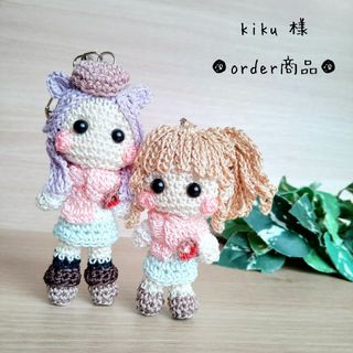 ■kiku 様 order商品　Amy... あみぐるみ(あみぐるみ)