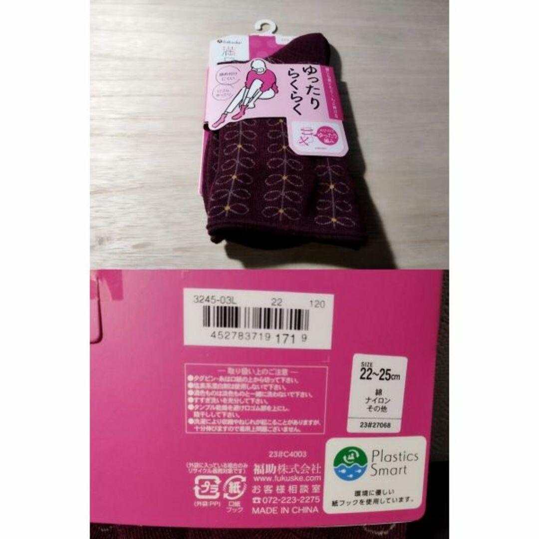 fukuske(フクスケ)の6満）紅紫灰柄3足）女22-25）ソックス靴下フクスケ満足 ゆったり324503 レディースのレッグウェア(ソックス)の商品写真