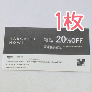 マーガレットハウエル(MARGARET HOWELL)のTSI 株主優待 1枚 / MARGARET HOWELL マーガレットハウエル(ショッピング)