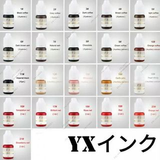 #6.#16⬛︎piyo様専用⬛︎XYインク■全色から■アートメイク■ニュア(その他)