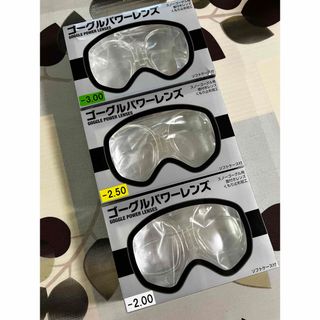 GOGGLE POWER LENSESスノーゴーグル用度付きレンズくもり止め加工(その他)