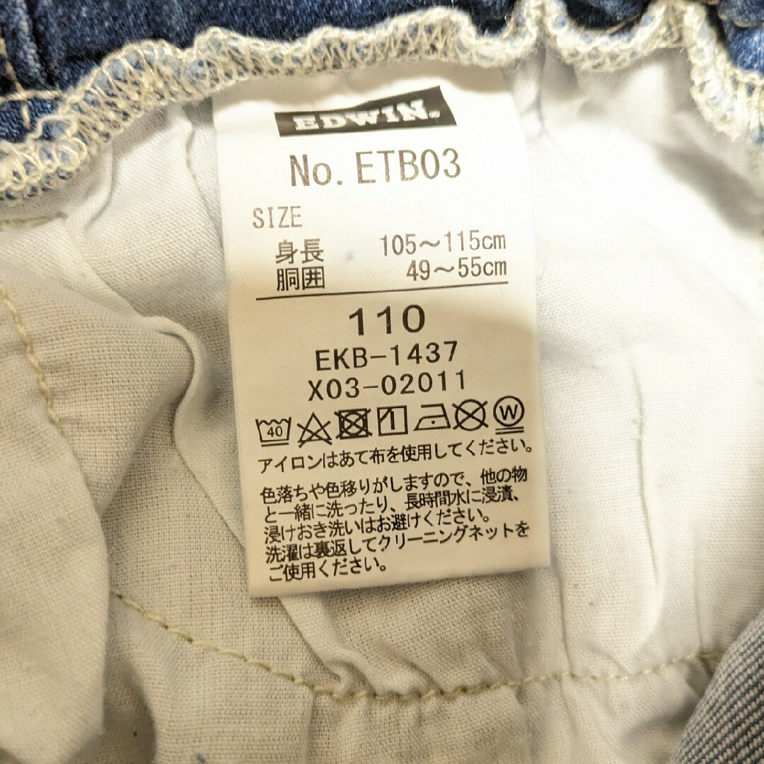 EDWIN(エドウィン)のEDWIN エドウィン キッズ デニム 110 ライトブルー キッズ/ベビー/マタニティのキッズ服男の子用(90cm~)(パンツ/スパッツ)の商品写真