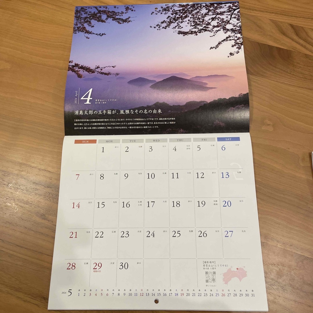 カレンダー2024セット インテリア/住まい/日用品の文房具(カレンダー/スケジュール)の商品写真