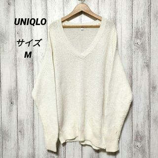 ユニクロ(UNIQLO)のUNIQLO ユニクロ (M)　オーバーサイズ Vネックセーター(ニット/セーター)