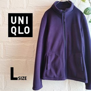 ユニクロ UNIQLO フリース アウター リバーシブル L パープル 紫