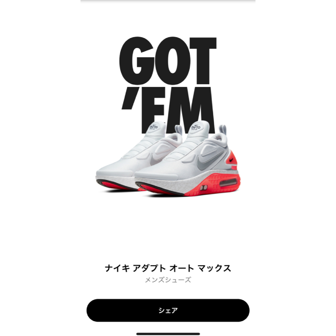 NIKE(ナイキ)のNIKE adapt auto max メンズの靴/シューズ(スニーカー)の商品写真