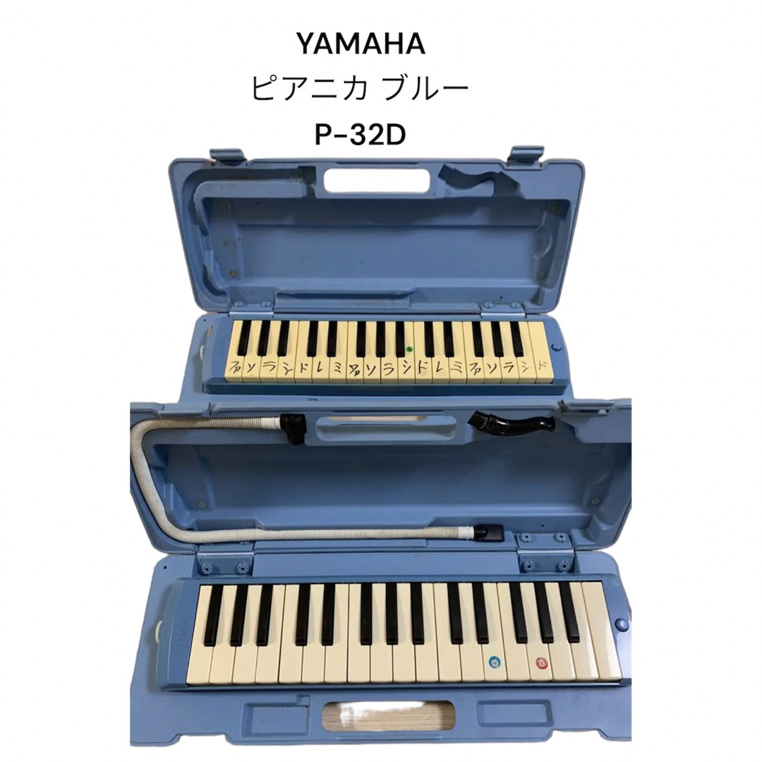ヤマハ(ヤマハ)のYAMAHA ピアニカ 楽器の鍵盤楽器(その他)の商品写真