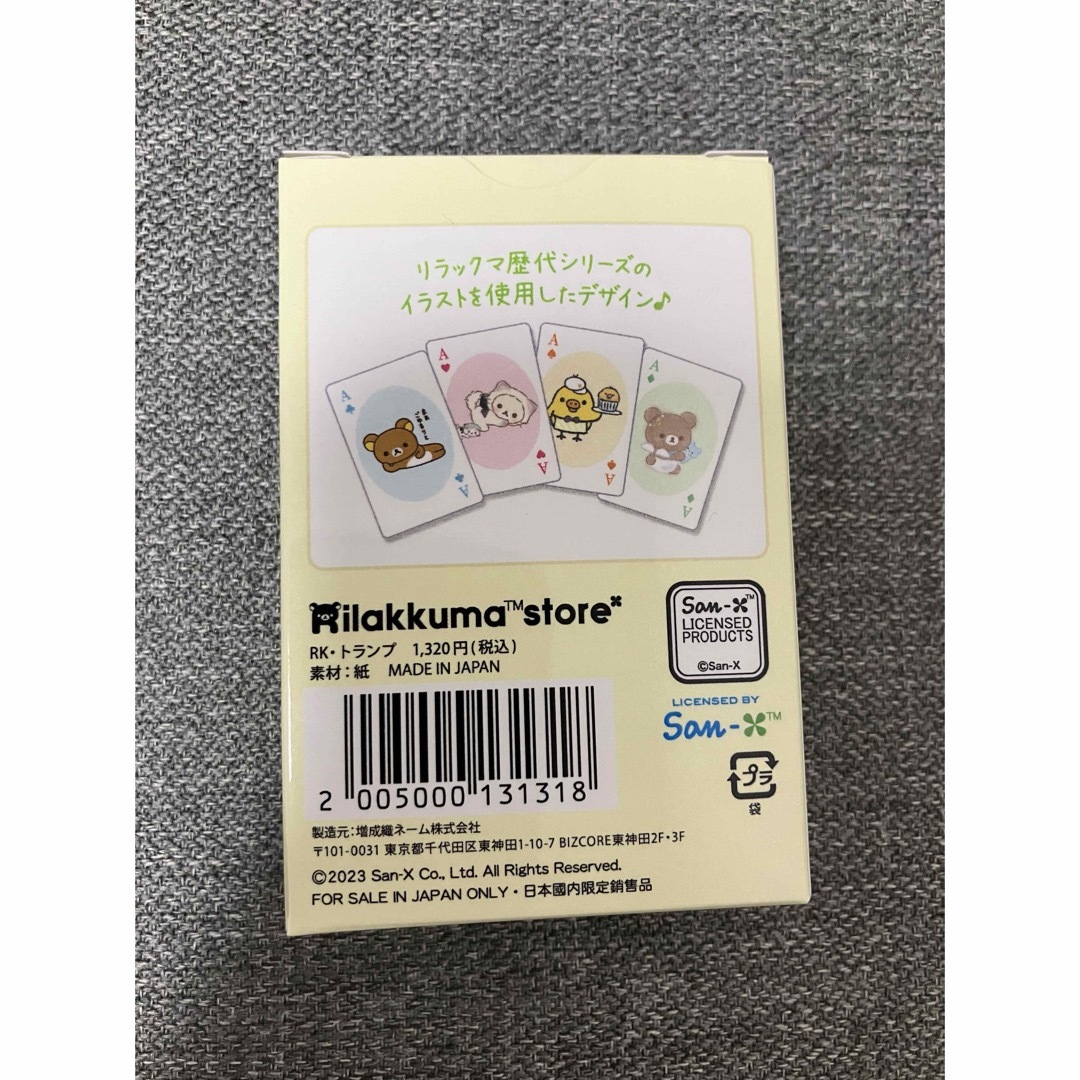 サンエックス(サンエックス)の⭐️最終値下げ⭐️【新品】リラックマ　トランプ　リラックマストア限定 エンタメ/ホビーのおもちゃ/ぬいぐるみ(キャラクターグッズ)の商品写真