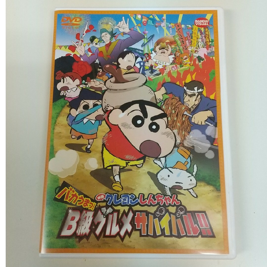 映画 クレヨンしんちゃん バカうまっ!B級グルメサバイバル!! DVDの通販 by h teb's shop|ラクマ 映画 クレヨンしんちゃん バカうまっ!B級グルメサバイバル!! DVDの通販 by h teb's shop|ラクマ