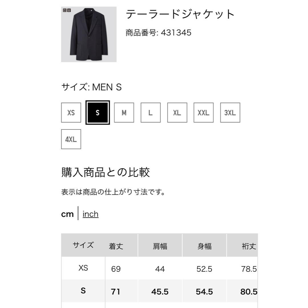 UNIQLO(ユニクロ)のUNIQLO U テーラードジャケット メンズのジャケット/アウター(テーラードジャケット)の商品写真