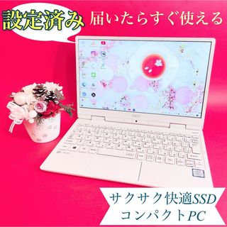 エヌイーシー(NEC)のコンパクトPC✨快適SSD❣️小型薄型 カメラ 白ノートパソコン！学生社会人(ノートPC)