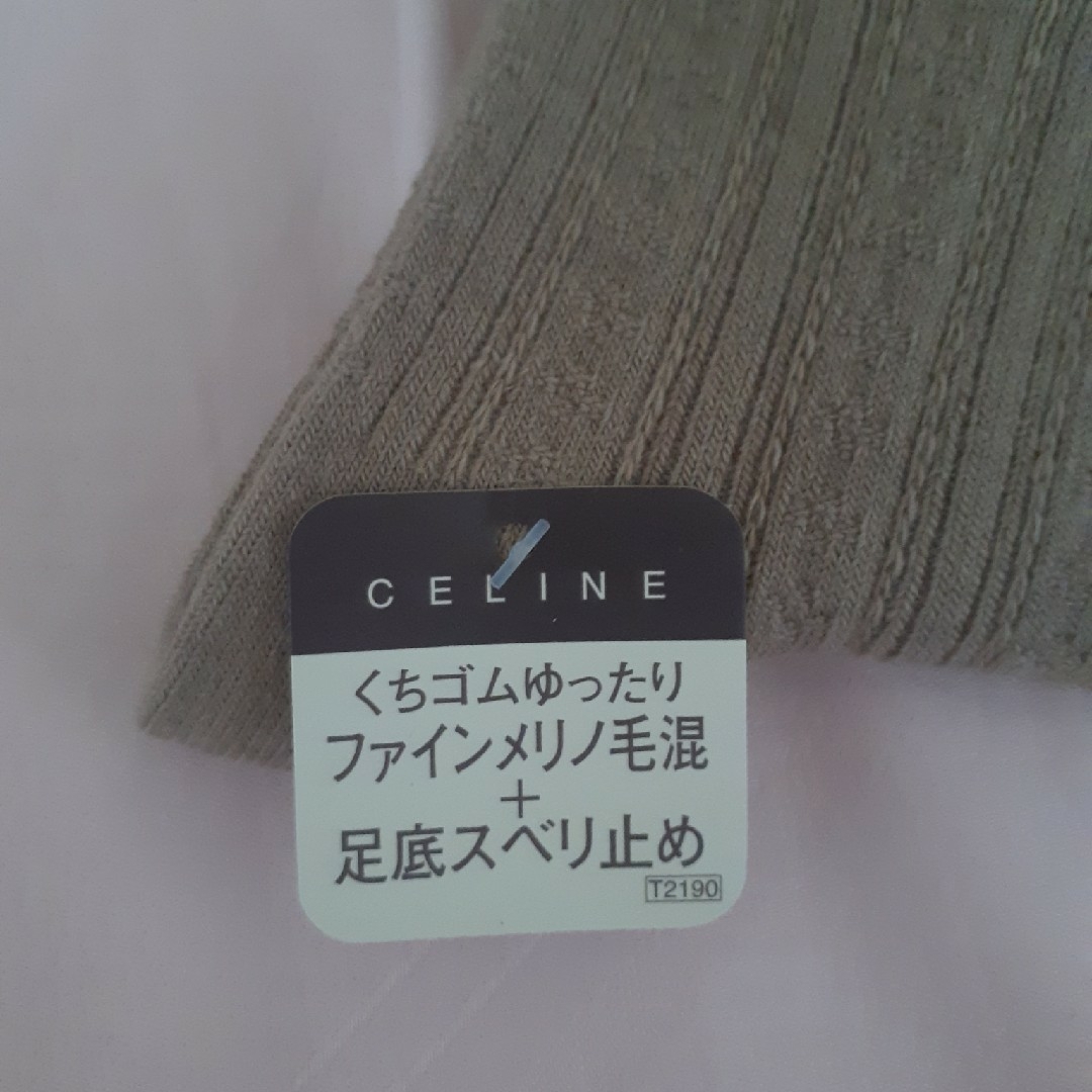 celine(セリーヌ)のセリーヌ毛混　靴下 レディースのレッグウェア(ソックス)の商品写真