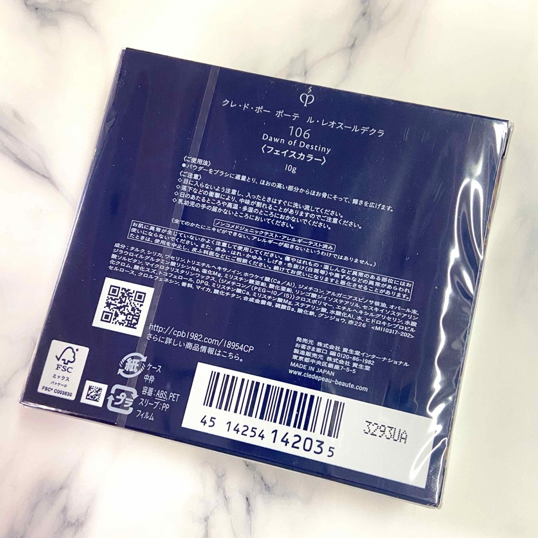 新品未開封】レオスールデクラ106 ベースメイク/化粧品 新品未開封】レオスールデクラ106 ベースメイク/化粧品