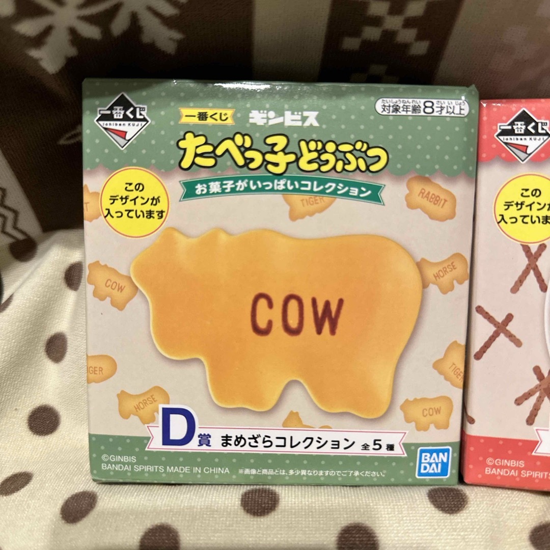 BANDAI(バンダイ)のたべっ子どうぶつ お菓子がいっぱいコレクション まめざら　2点セット インテリア/住まい/日用品のキッチン/食器(食器)の商品写真