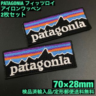 パタゴニア(patagonia)の2X- パタゴニア フィッツロイ アイロンワッペン 2枚セット 7×2.8cm(各種パーツ)