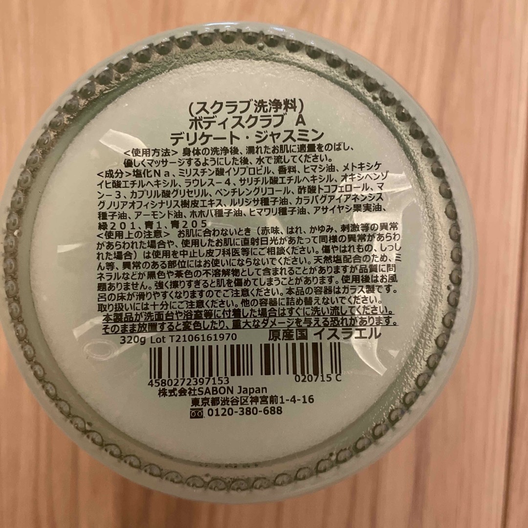 SABON(サボン)のSABON ボディスクラブ デリケートジャスミン 320g コスメ/美容のボディケア(その他)の商品写真