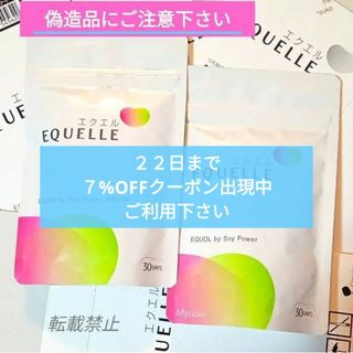 オオツカセイヤク(大塚製薬)の２袋セット 新品 大塚製薬 エクエル パウチ 120粒入‼️偽造品に要注意‼️(その他)