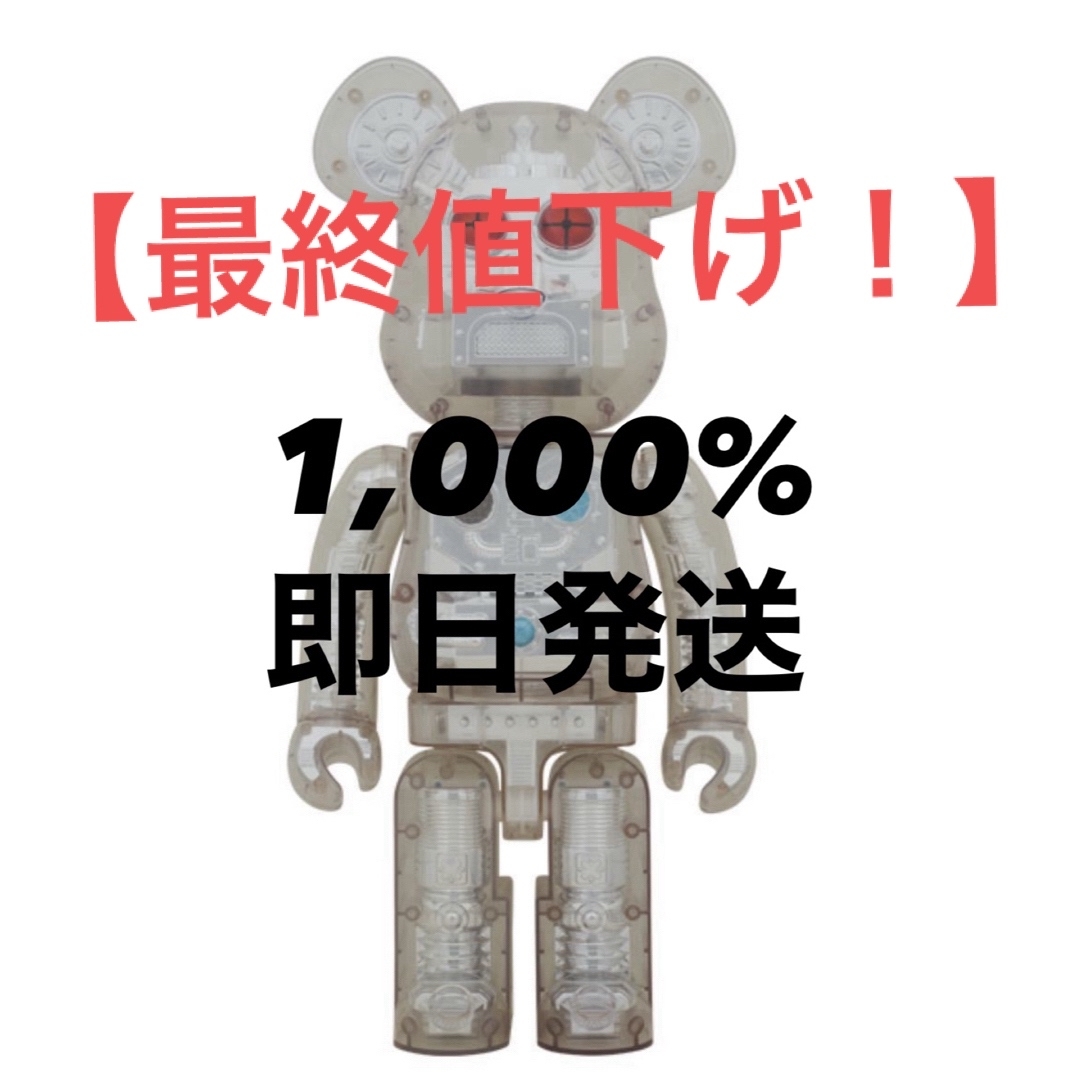 エンタメ/ホビーHXS BE@RBRICK 1000% HIROTA SAIGANSHO