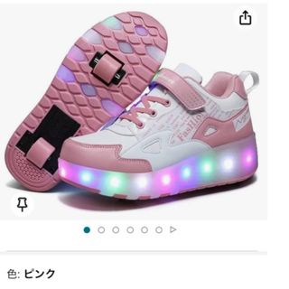 イヴ様ご専用　新品未使用　ローラーシューズ　LED 22㎝(ローラーシューズ)