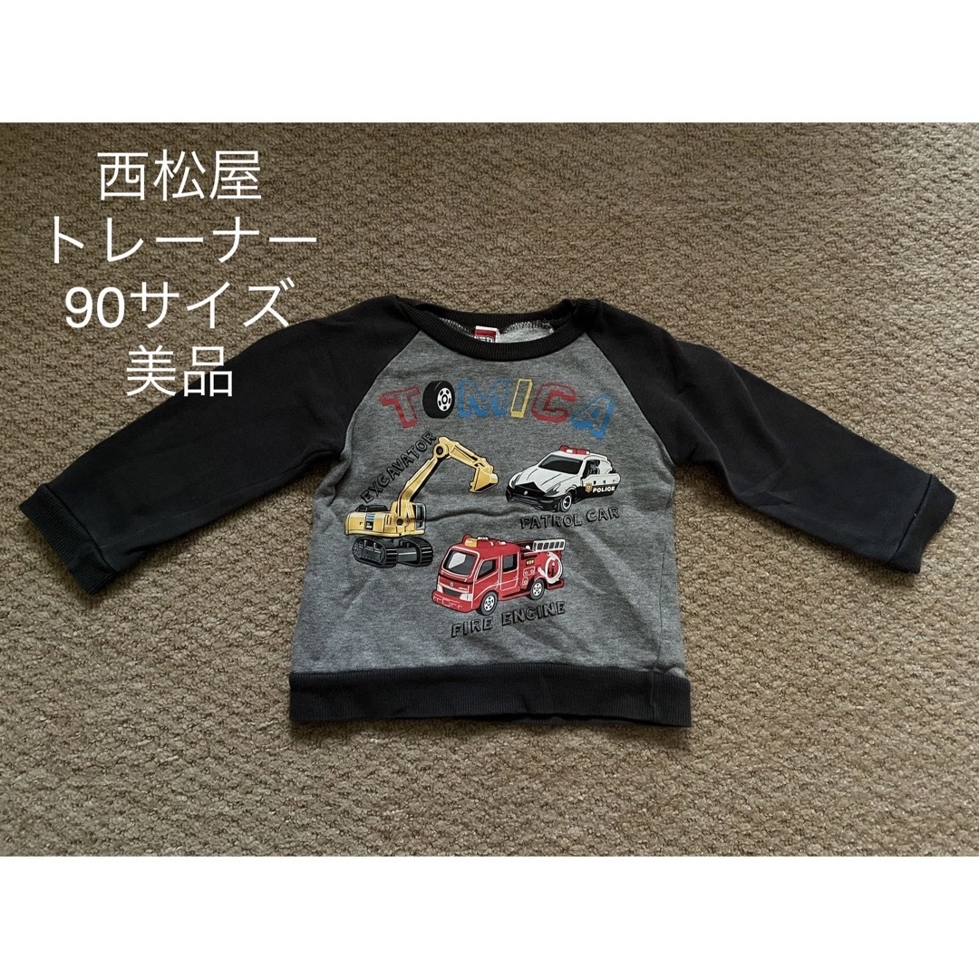 【美品】キッズ　トレーナー　90 キッズ/ベビー/マタニティのキッズ服男の子用(90cm~)(その他)の商品写真