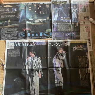 キンキキッズ(KinKi Kids)のKinKi Kids 新聞記事切り抜き(印刷物)