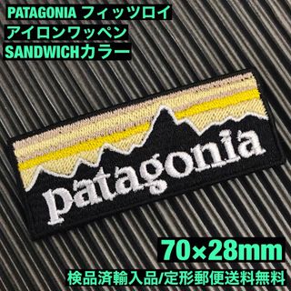 パタゴニア(patagonia)のPATAGONIA パタゴニア  "SANDWICH" アイロンワッペン -4(ファッション雑貨)