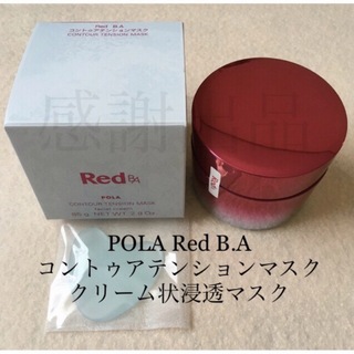 ポーラ(POLA)のポーラ　Red B.A  コントゥアテンションマスク　85g 新品　クリーム状(パック/フェイスマスク)