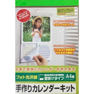 エレコム(ELECOM)の値下げ‼️ 手作りカレンダーキット　A4 壁掛け縦(カレンダー/スケジュール)