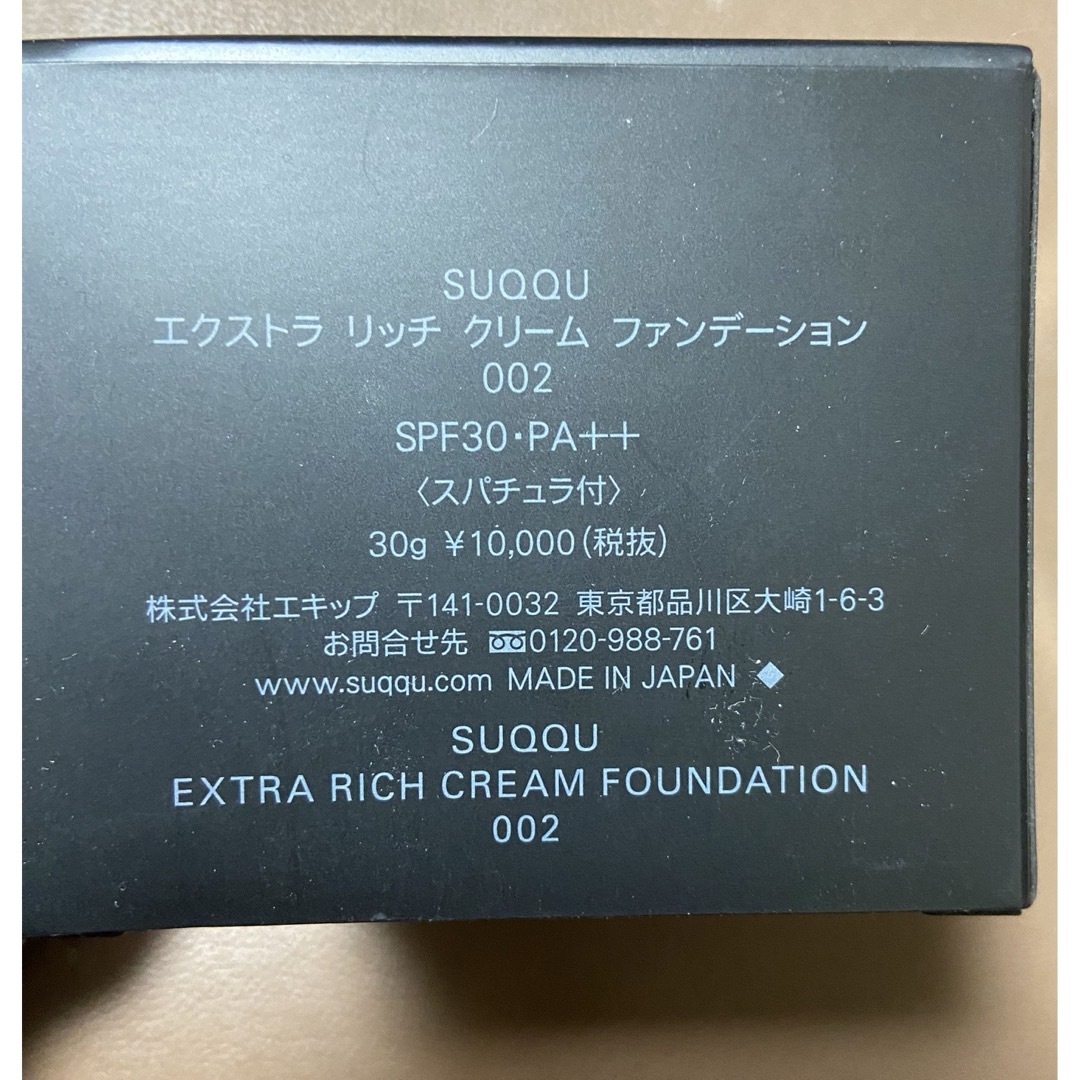 SUQQU(スック)のSUQQU クリームファンデーション 002 コスメ/美容のベースメイク/化粧品(ファンデーション)の商品写真