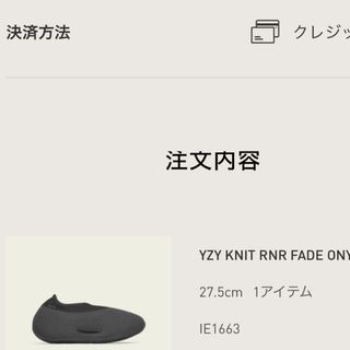 イージー(YEEZY（adidas）)のYZY KNIT RNR FADE ONYX 27.5 Yeezy (スニーカー)