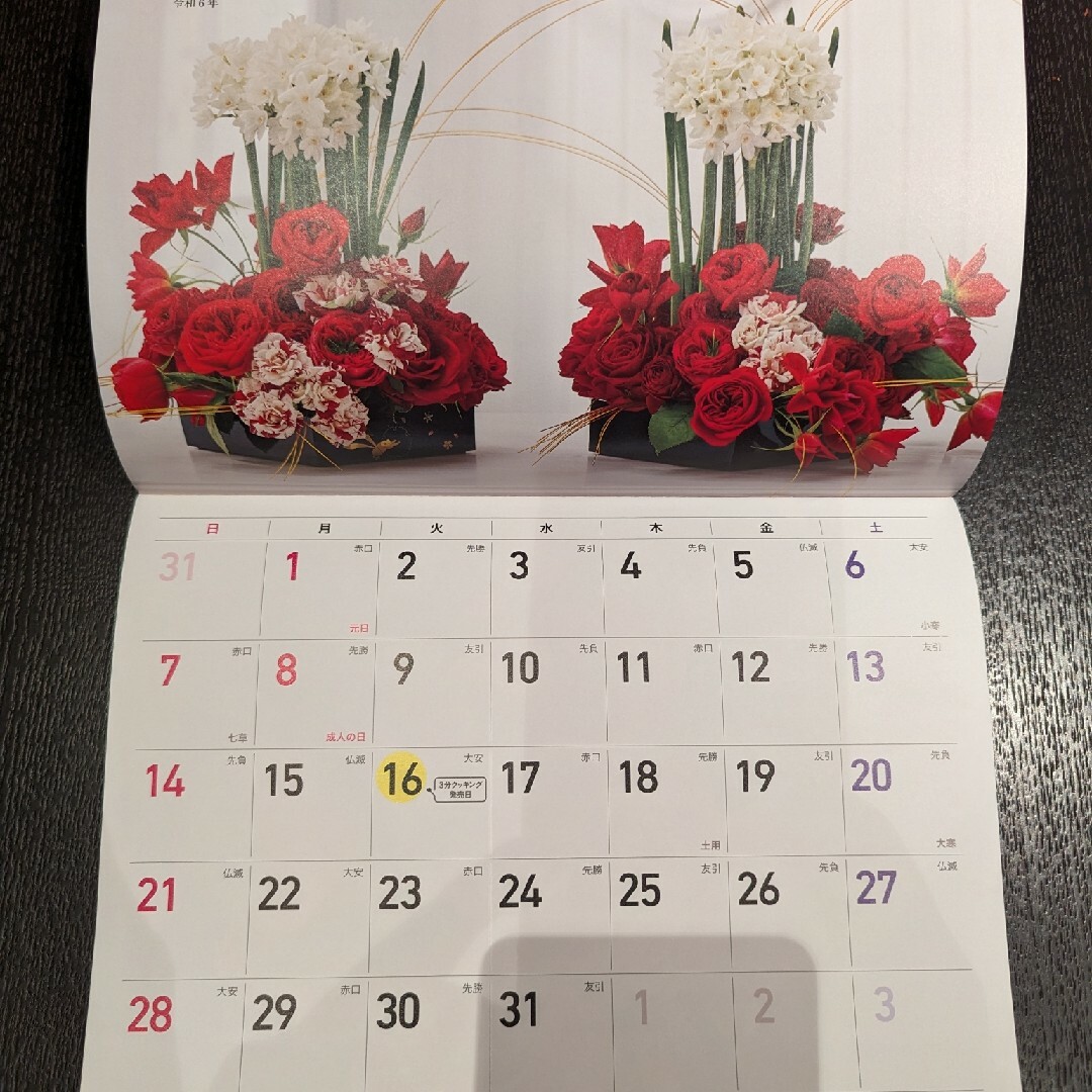 3分クッキング　2024年　花カレンダー インテリア/住まい/日用品の文房具(カレンダー/スケジュール)の商品写真