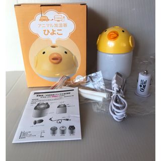 スリーアップ(THREEUP)の加湿器　車載/USB対応 ひよこ(加湿器/除湿機)