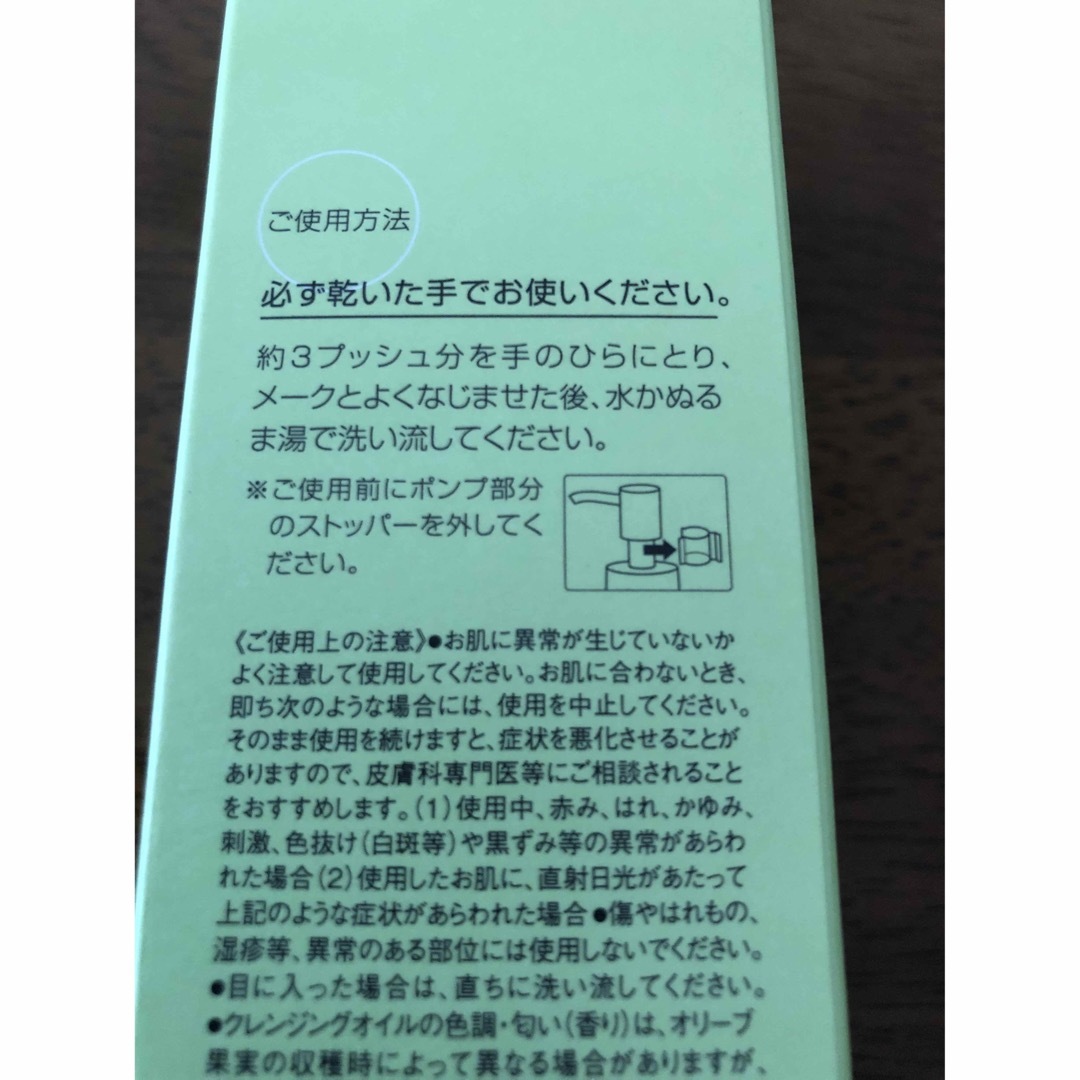 DHC(ディーエイチシー)のDHC 薬用ディープクレンジングオイル 200ml(未開封品) コスメ/美容のスキンケア/基礎化粧品(クレンジング/メイク落とし)の商品写真