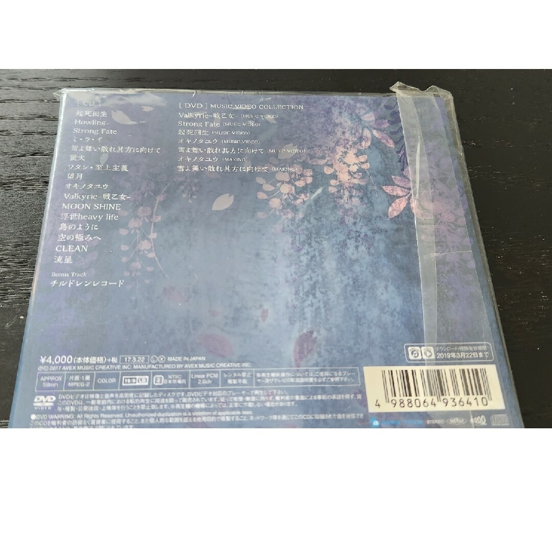 四季彩 初回生産限定盤 Type-A DVD付 和楽器バンド エンタメ/ホビーのCD(ポップス/ロック(邦楽))の商品写真