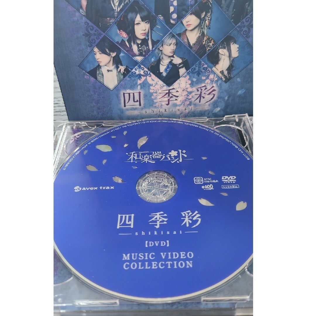 四季彩 初回生産限定盤 Type-A DVD付 和楽器バンド エンタメ/ホビーのCD(ポップス/ロック(邦楽))の商品写真