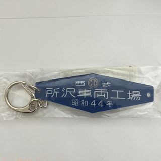 銘板アクリルキーホルダー　所沢車両工場(鉄道)