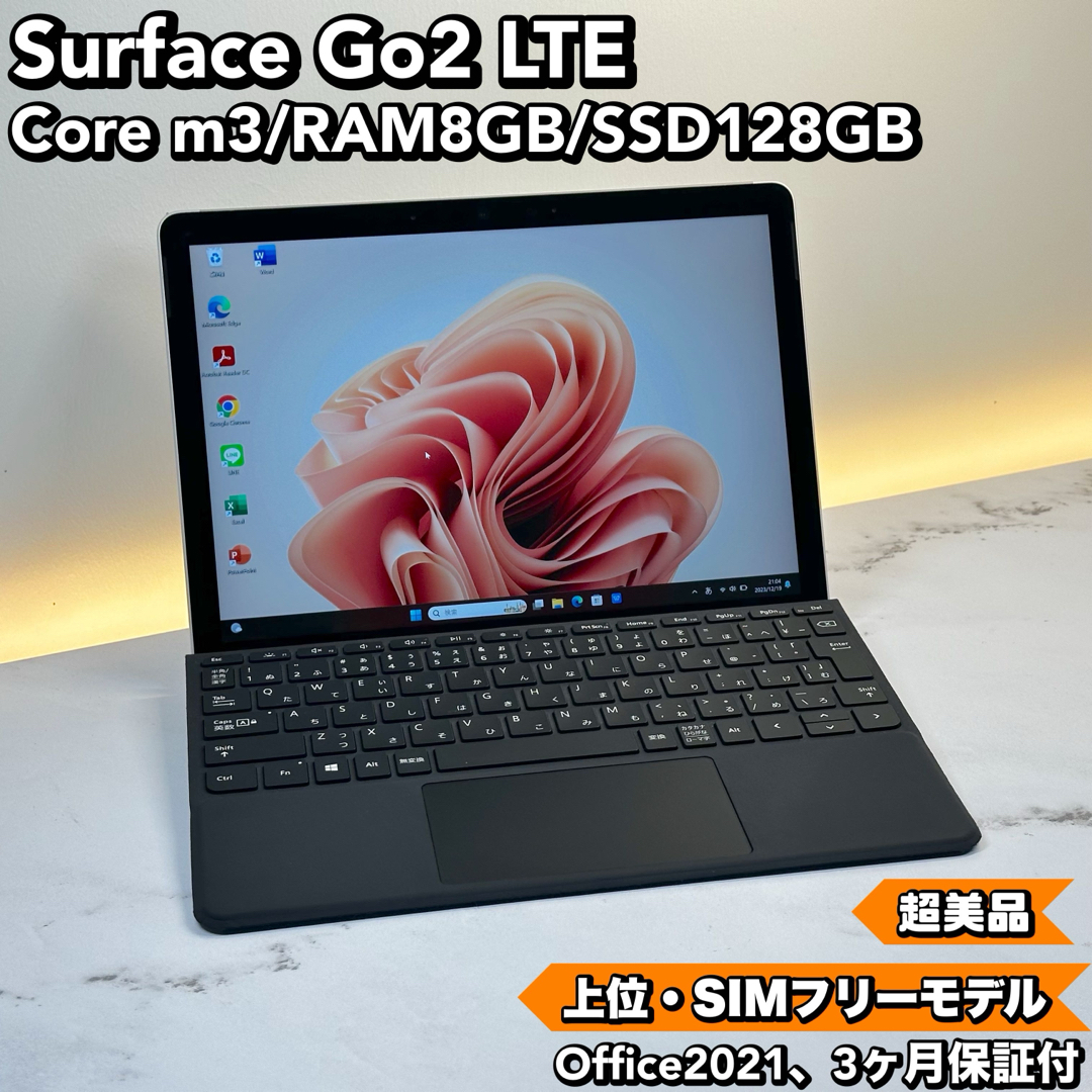 8GBストレージ即配！超美品　Surface Go2 LTE m3 8GB SSD 128GB