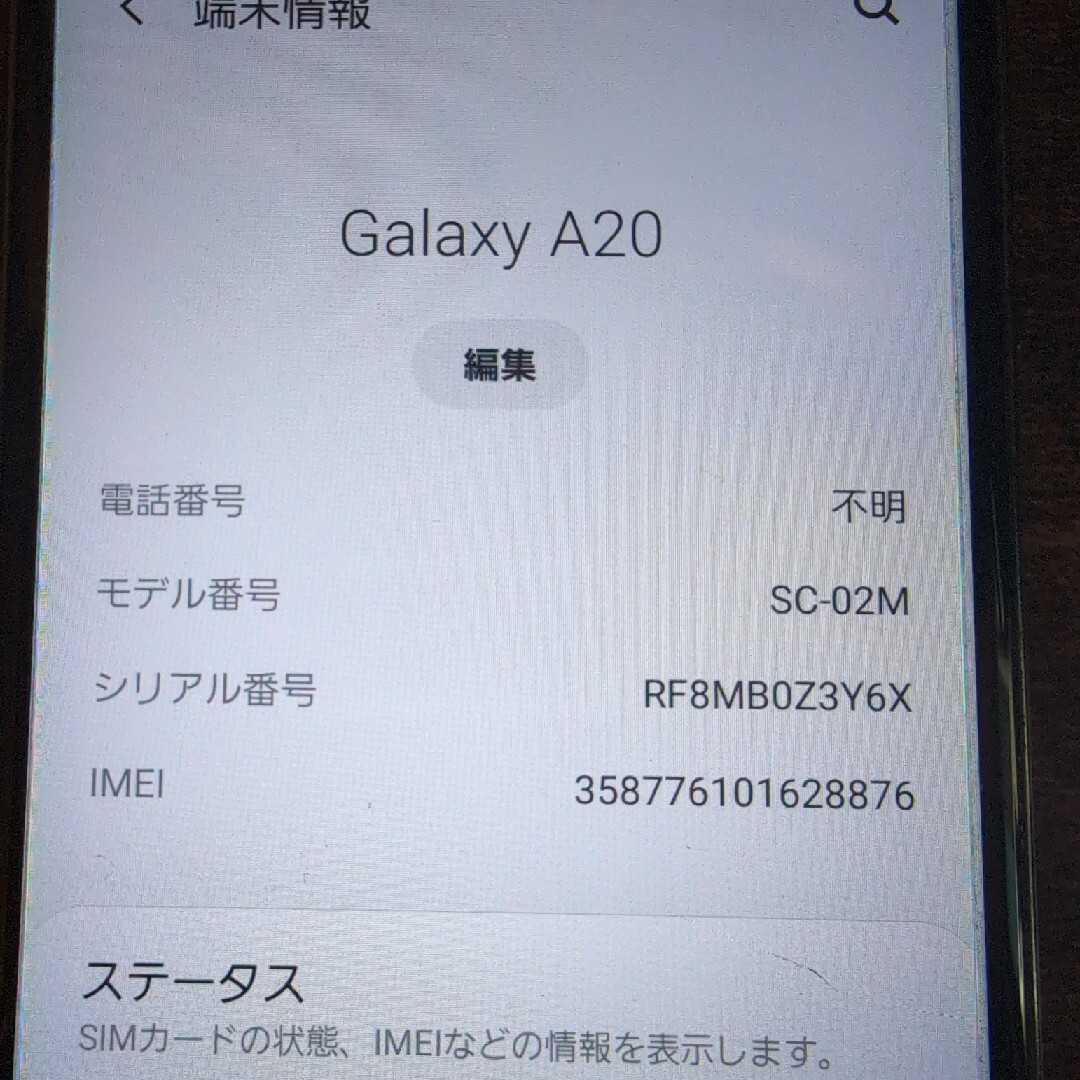 Galaxy(ギャラクシー)の【docomo】【OCN運用】Galaxy A20 SC-02M スマホ/家電/カメラのスマートフォン/携帯電話(スマートフォン本体)の商品写真