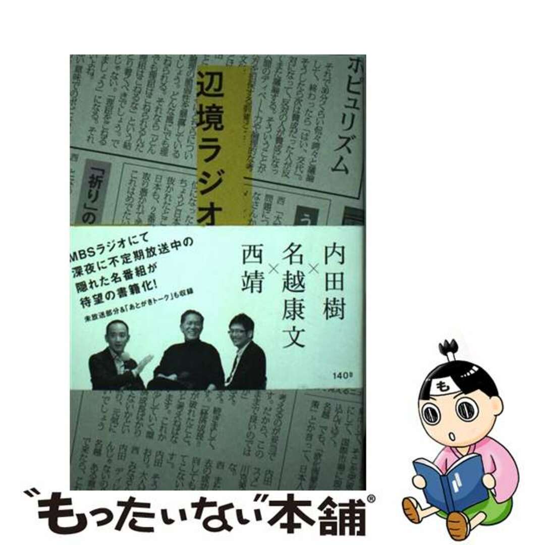 源氏物語受容の諸相/青簡舎/宮川葉子クリーニング済み