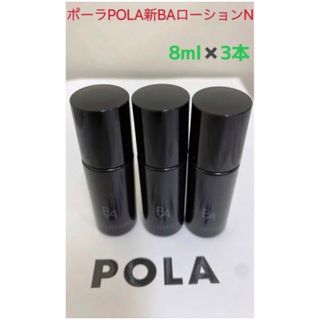 POLA - POLA ALLU アリュー ローション ミルク クリーム 各50包 計150