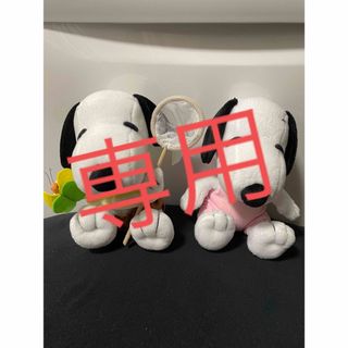 スヌーピー(SNOOPY)のスヌーピー ぬいぐるみ 2個セット(ぬいぐるみ)