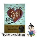 【中古】 日野原重明いのちへの想い いのちいろはノート いろはで綴るいのちへのメッセージ/ほおずき書籍/日野原重明
