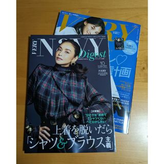 コウブンシャ(光文社)のVERY 本誌 別冊付録 2023 10月号(ファッション)