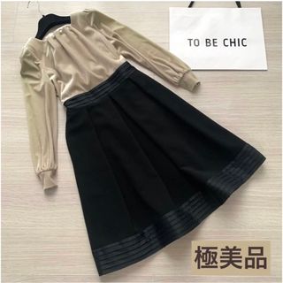 トゥービーシック(TO BE CHIC)の【TO BE CHIC】結婚式 よそいき 卒業式 卒園式 ワンピース Lサイズ(ひざ丈ワンピース)