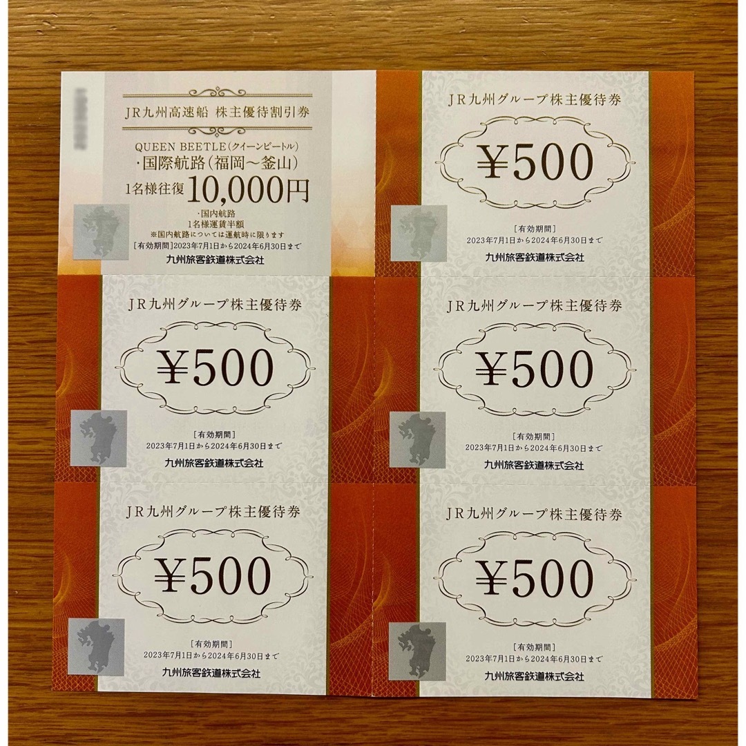 JR九州　株主優待券 チケットの優待券/割引券(その他)の商品写真