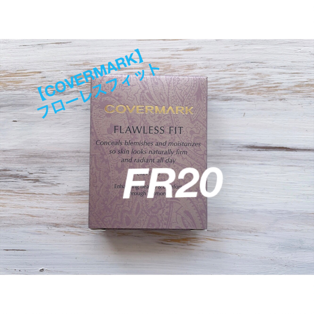 COVERMARK(カバーマーク)の【COVERMARK】フローレスフィットFR20 コスメ/美容のベースメイク/化粧品(ファンデーション)の商品写真